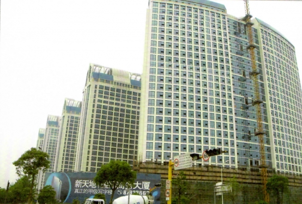 新天地国际商务大厦