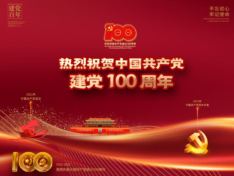 江苏万顺安装防腐工程有限公司庆祝中国共产党成立100周年！