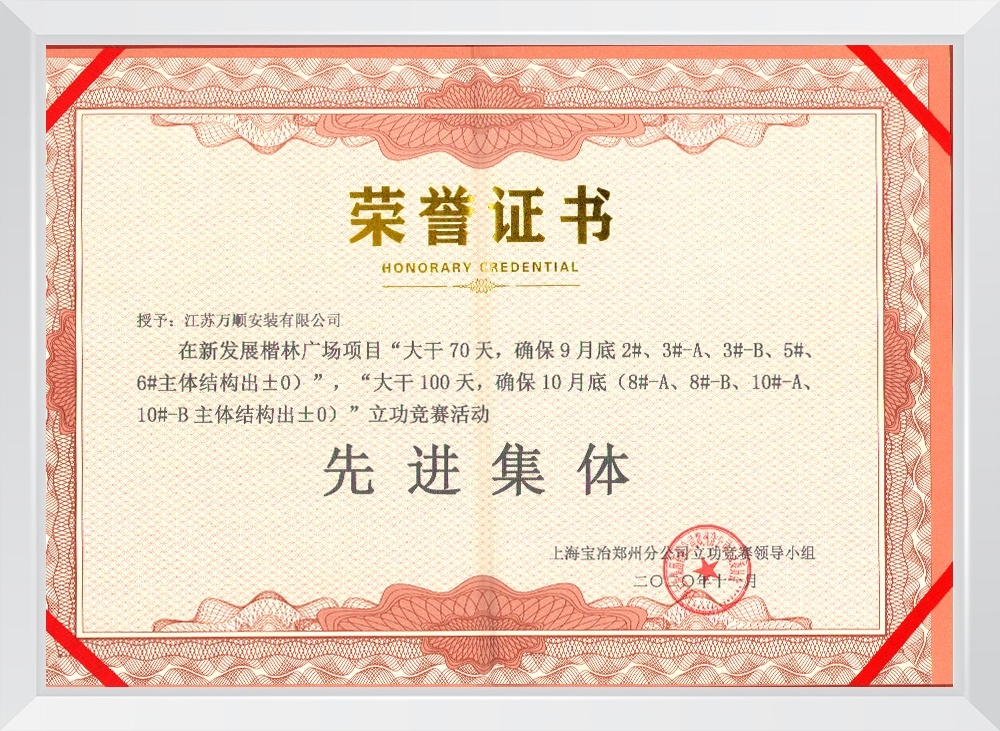 荣誉资质